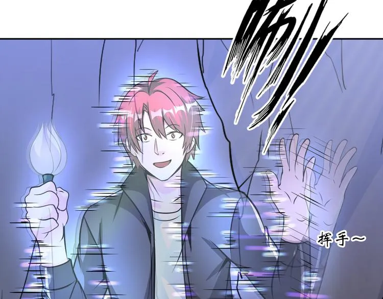 第82话 挑拨离间！ 第41页