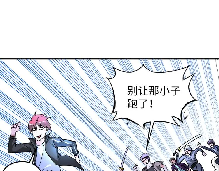第82话 挑拨离间！ 第43页