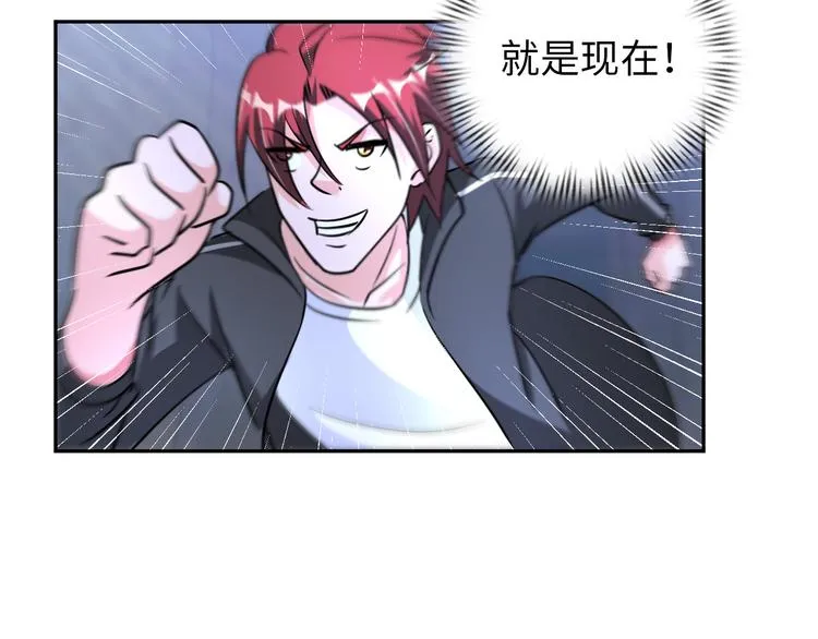 第82话 挑拨离间！ 第45页