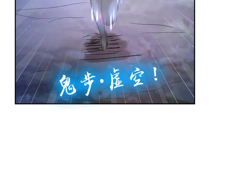 第82话 挑拨离间！ 第47页
