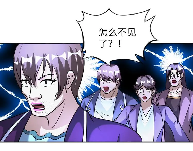第82话 挑拨离间！ 第48页