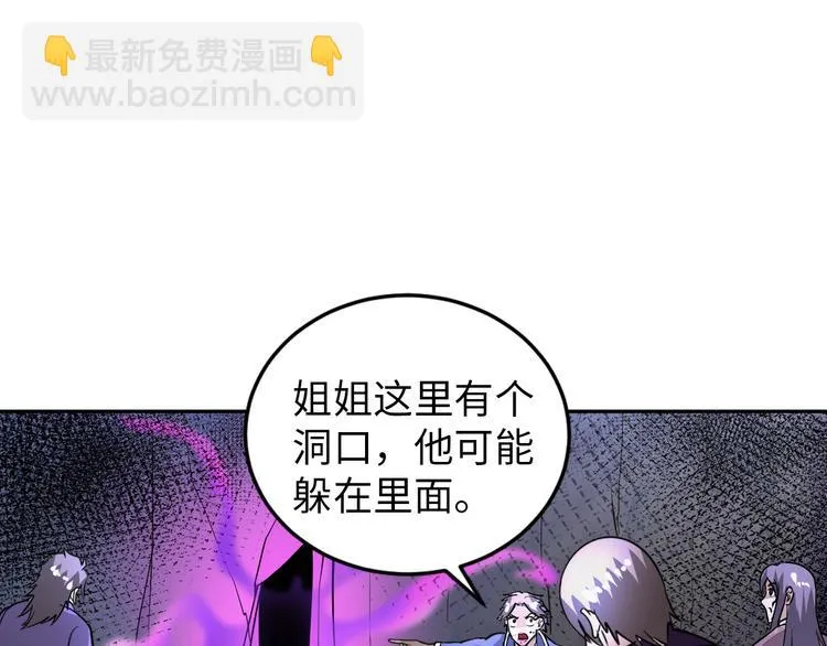 第82话 挑拨离间！ 第49页