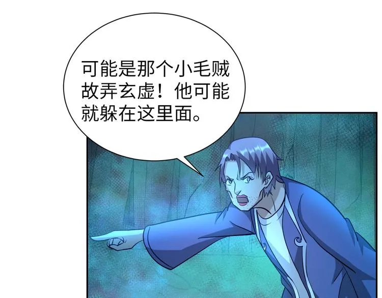 第82话 挑拨离间！ 第55页