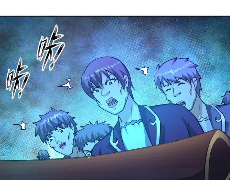 第82话 挑拨离间！ 第57页