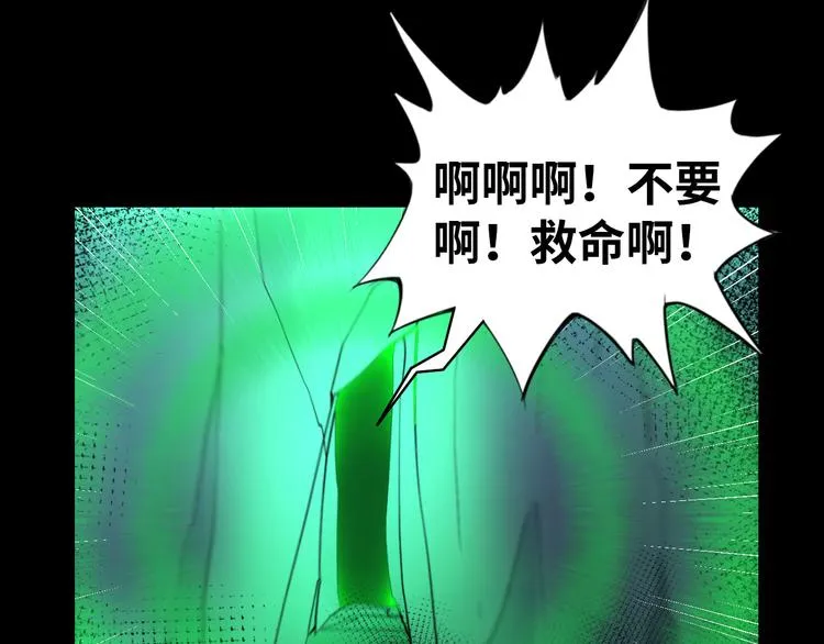 第82话 挑拨离间！ 第67页
