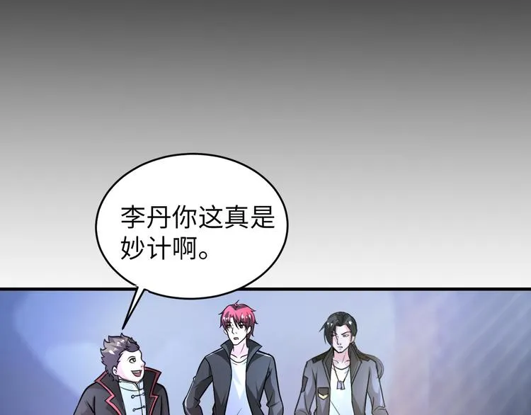 第82话 挑拨离间！ 第70页