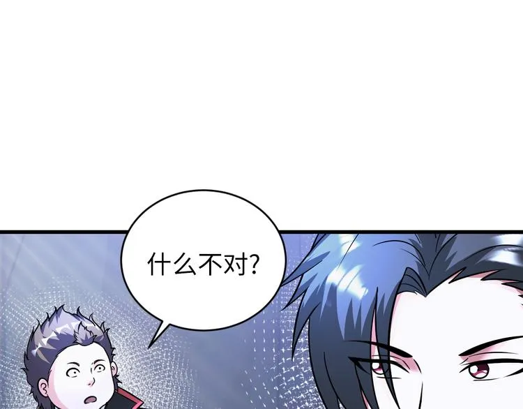 第82话 挑拨离间！ 第75页