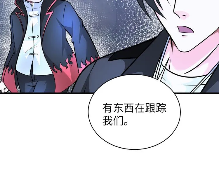第82话 挑拨离间！ 第76页