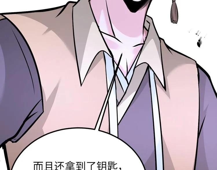 第83话 屋漏偏逢连夜雨 第6页