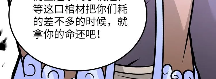 第83话 屋漏偏逢连夜雨 第7页