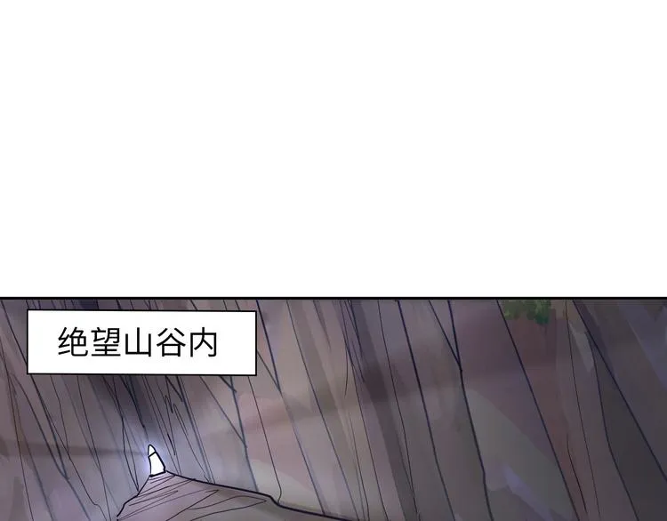 第83话 屋漏偏逢连夜雨 第12页