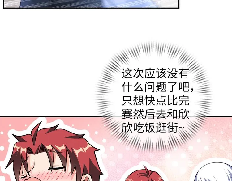 第83话 屋漏偏逢连夜雨 第15页