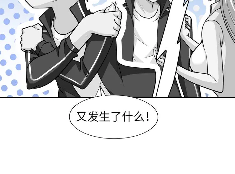 第83话 屋漏偏逢连夜雨 第18页