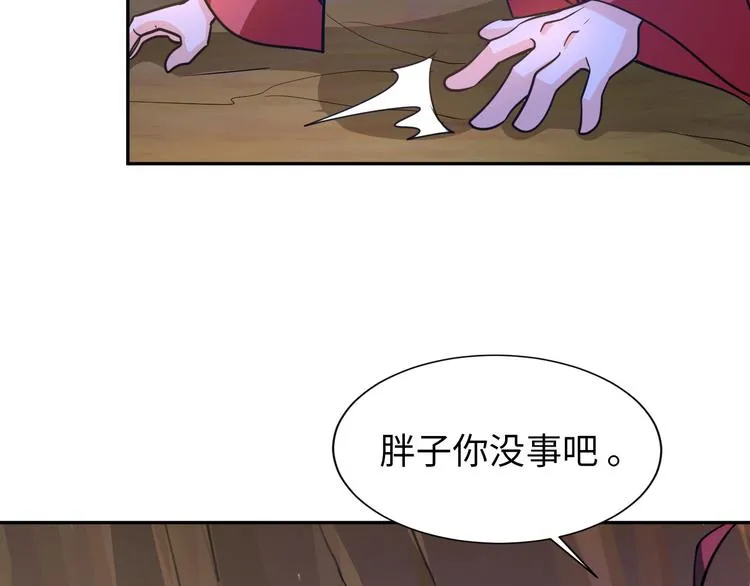第83话 屋漏偏逢连夜雨 第20页
