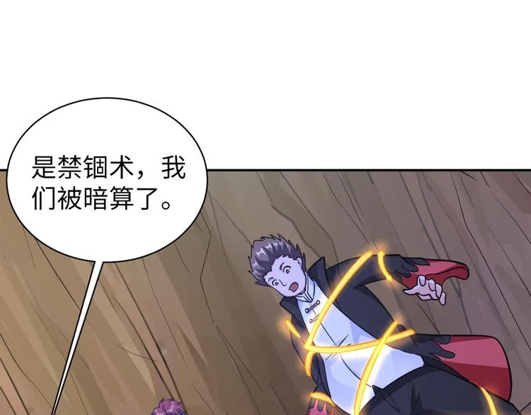 第83话 屋漏偏逢连夜雨 第24页