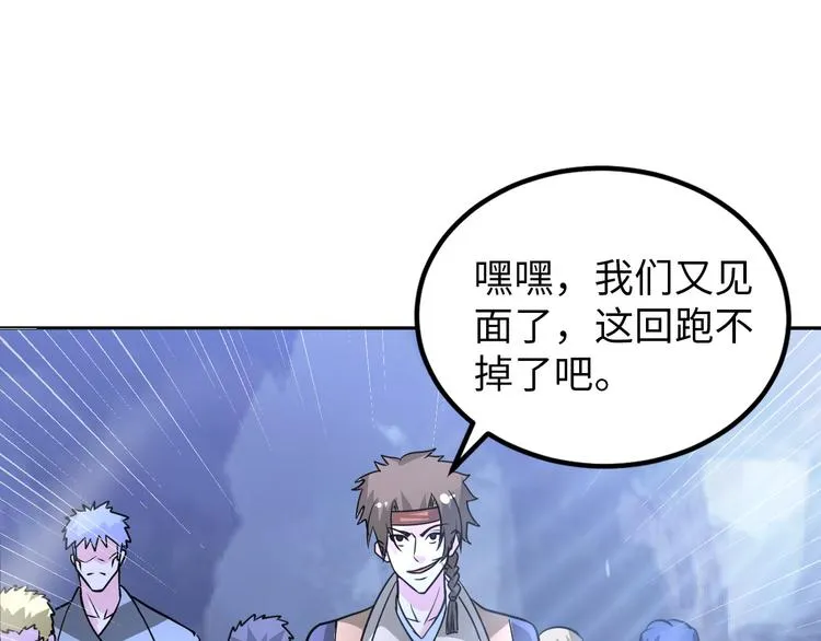 第83话 屋漏偏逢连夜雨 第27页