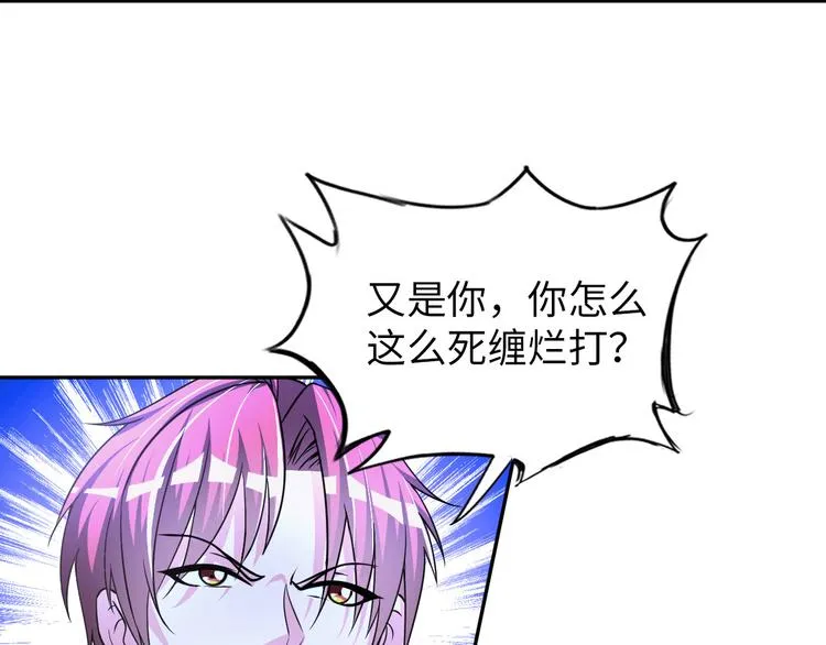 第83话 屋漏偏逢连夜雨 第29页
