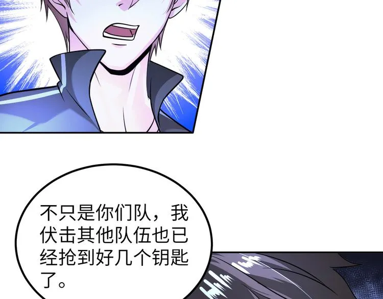 第83话 屋漏偏逢连夜雨 第30页