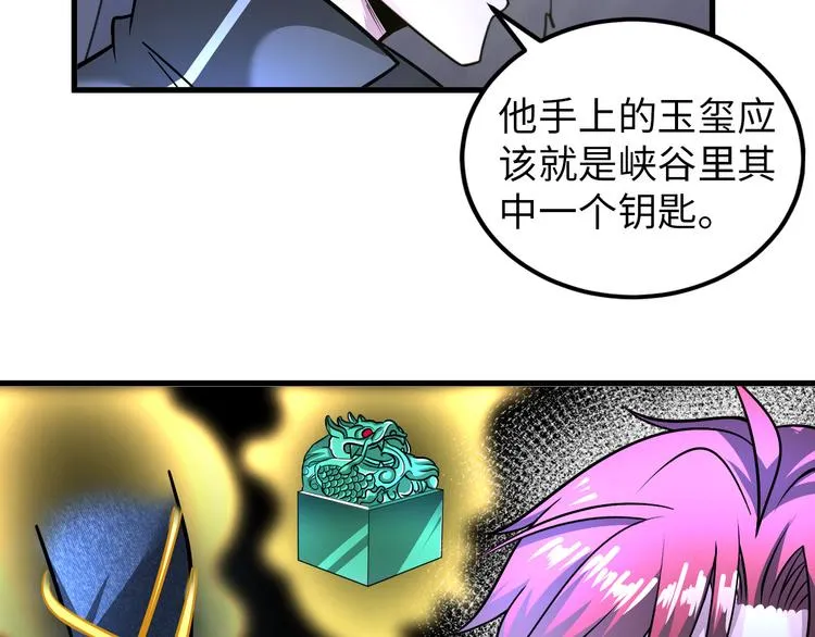 第83话 屋漏偏逢连夜雨 第36页