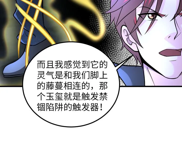 第83话 屋漏偏逢连夜雨 第37页
