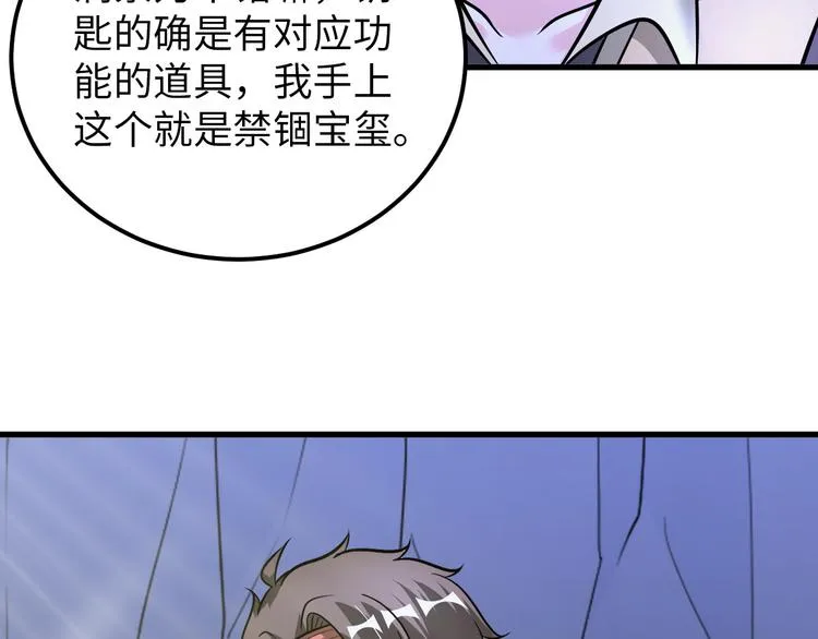 第83话 屋漏偏逢连夜雨 第39页