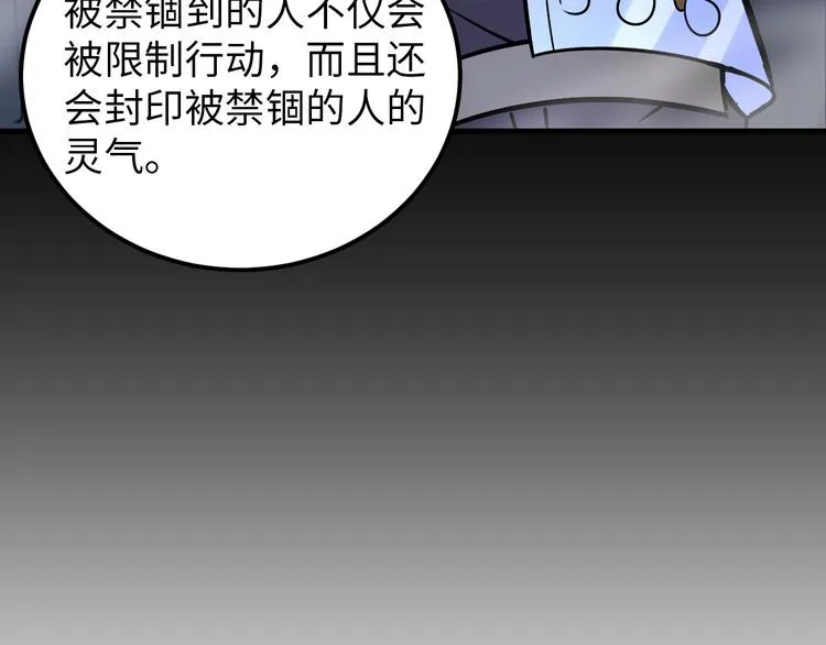 第83话 屋漏偏逢连夜雨 第41页