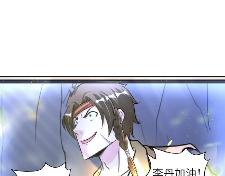 第83话 屋漏偏逢连夜雨 第43页