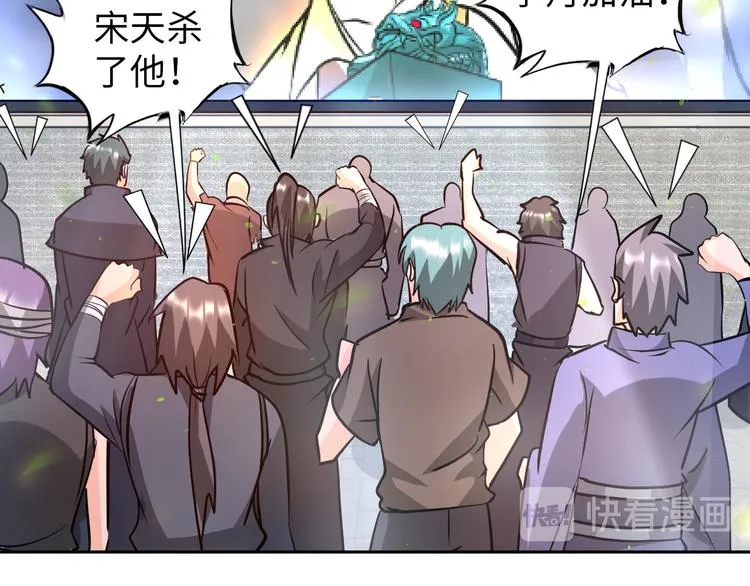 第83话 屋漏偏逢连夜雨 第44页