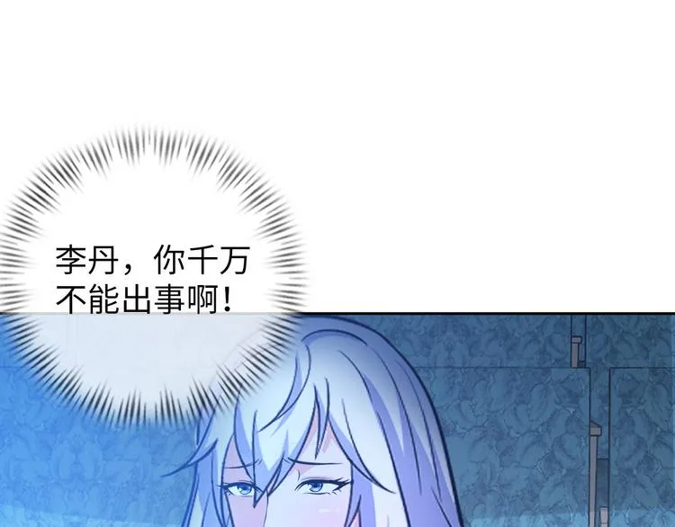 第83话 屋漏偏逢连夜雨 第45页