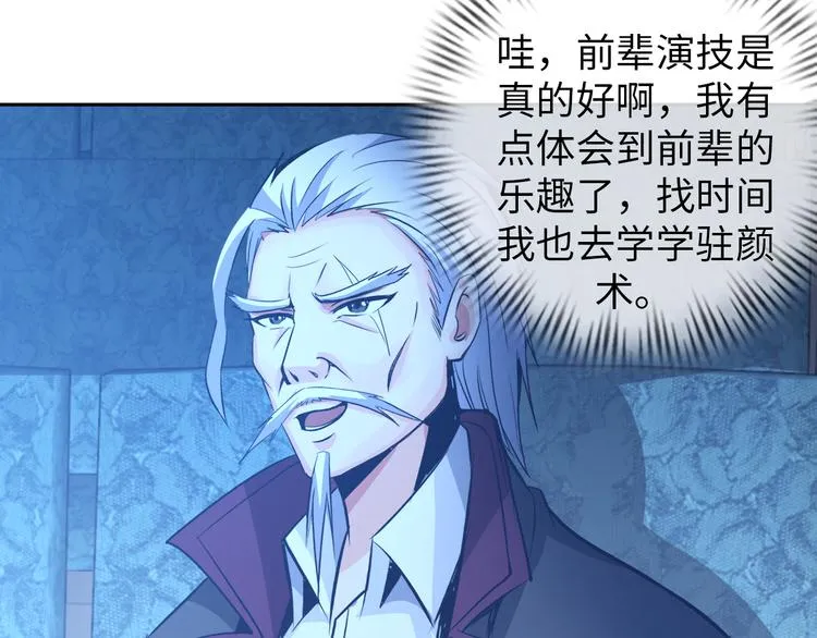 第83话 屋漏偏逢连夜雨 第47页