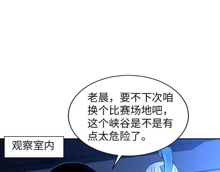 第83话 屋漏偏逢连夜雨 第49页