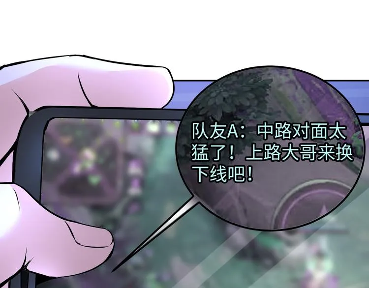 第83话 屋漏偏逢连夜雨 第51页