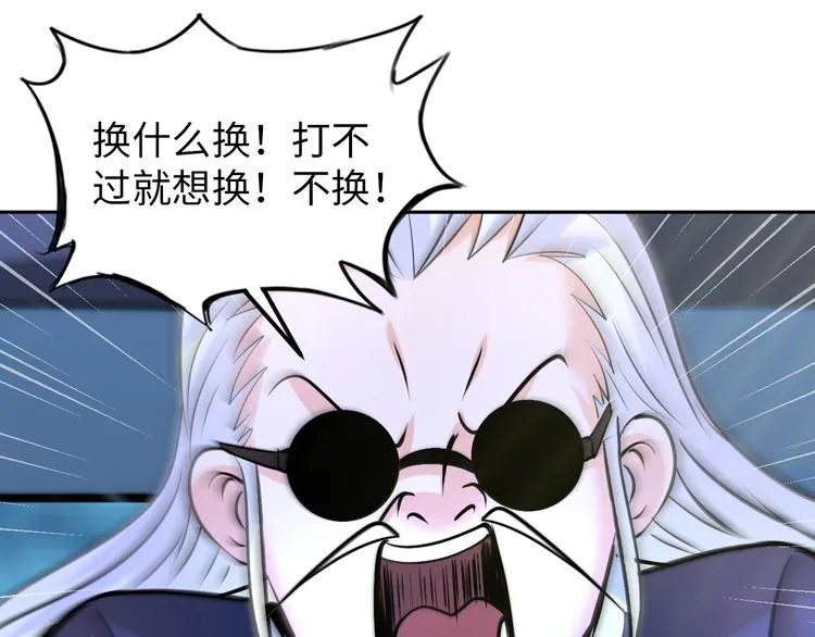第83话 屋漏偏逢连夜雨 第53页