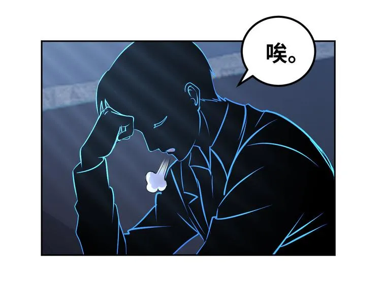 第83话 屋漏偏逢连夜雨 第55页
