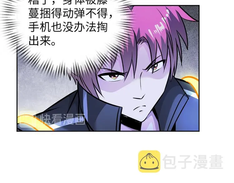 第83话 屋漏偏逢连夜雨 第62页