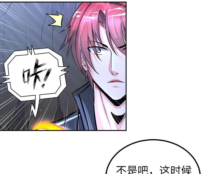 第83话 屋漏偏逢连夜雨 第63页