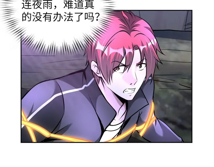 第83话 屋漏偏逢连夜雨 第66页