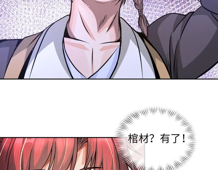 第83话 屋漏偏逢连夜雨 第68页