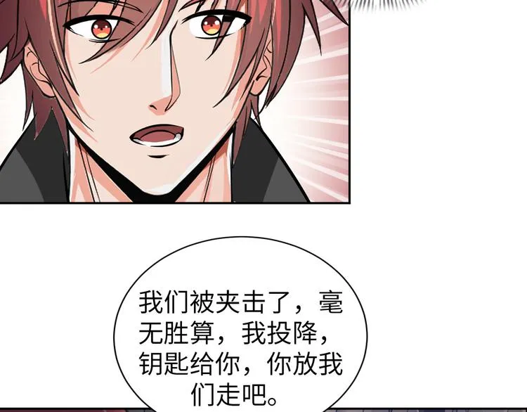 第83话 屋漏偏逢连夜雨 第69页