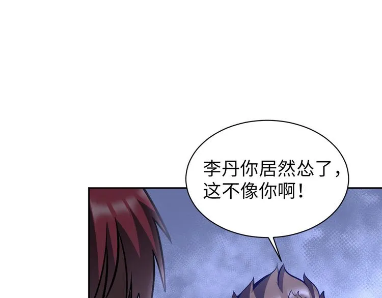 第83话 屋漏偏逢连夜雨 第71页