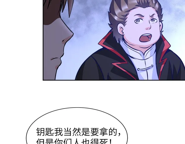 第83话 屋漏偏逢连夜雨 第72页