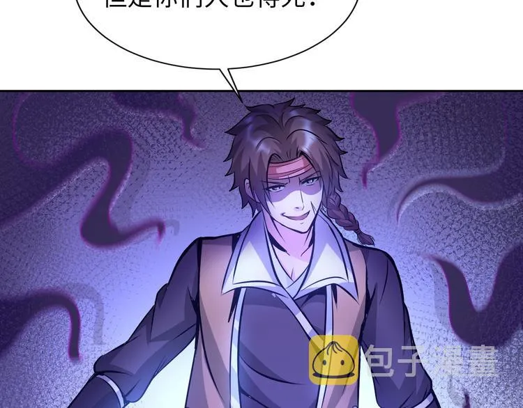 第83话 屋漏偏逢连夜雨 第73页