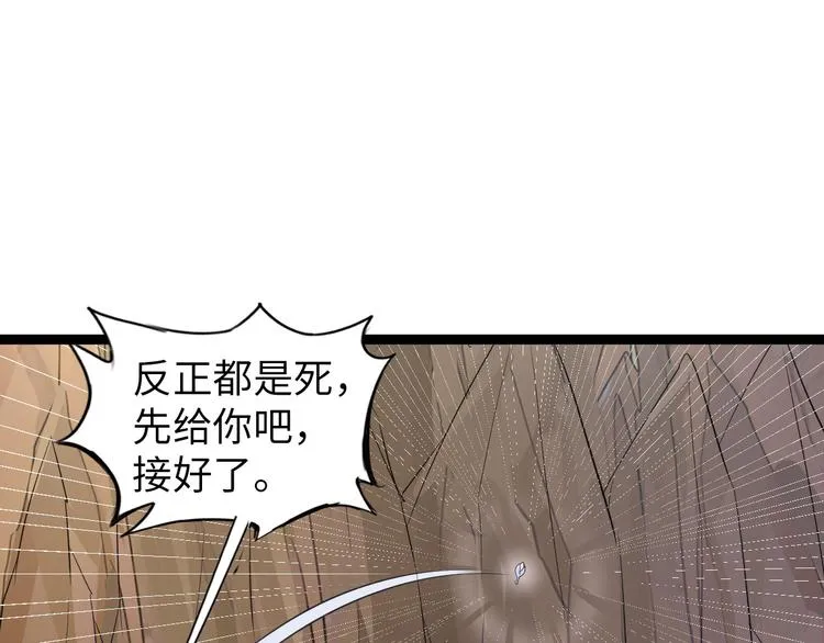 第83话 屋漏偏逢连夜雨 第75页