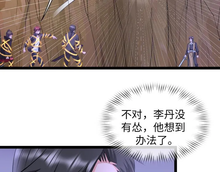 第83话 屋漏偏逢连夜雨 第76页
