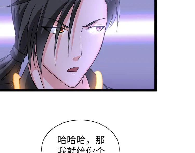 第83话 屋漏偏逢连夜雨 第77页