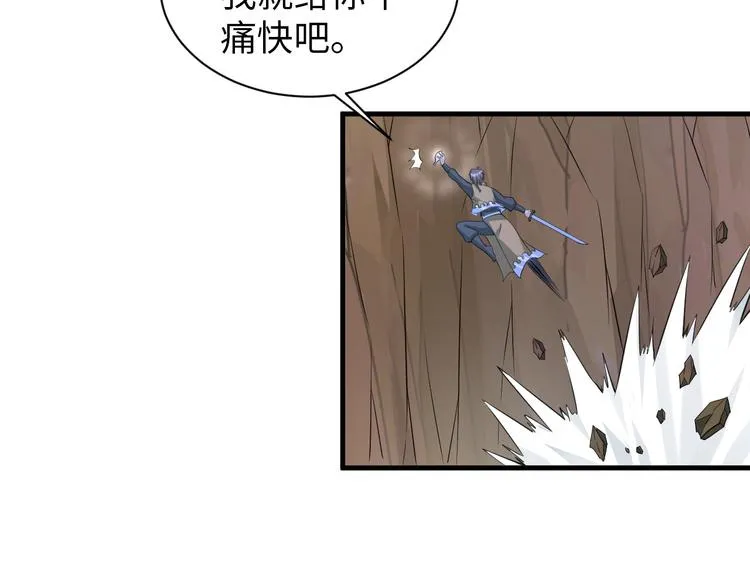 第83话 屋漏偏逢连夜雨 第78页
