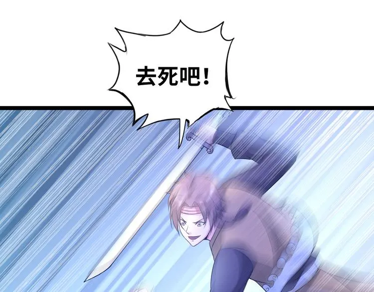 第83话 屋漏偏逢连夜雨 第79页