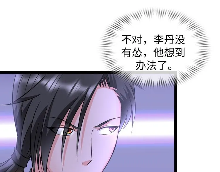 第84话 算计 第1页