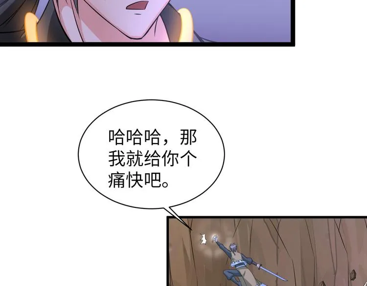 第84话 算计 第2页