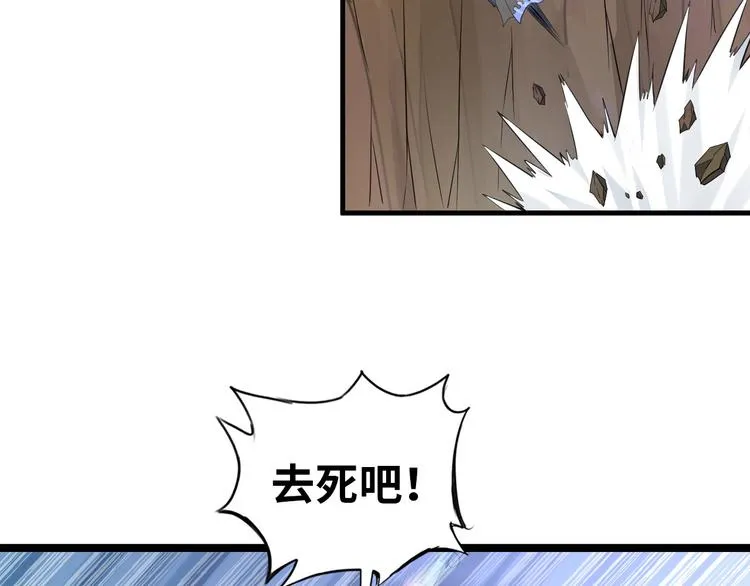第84话 算计 第3页